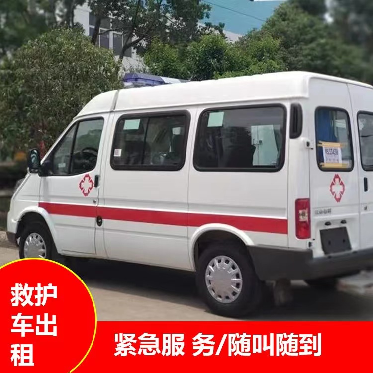 姑苏重症监护救护车出租护送